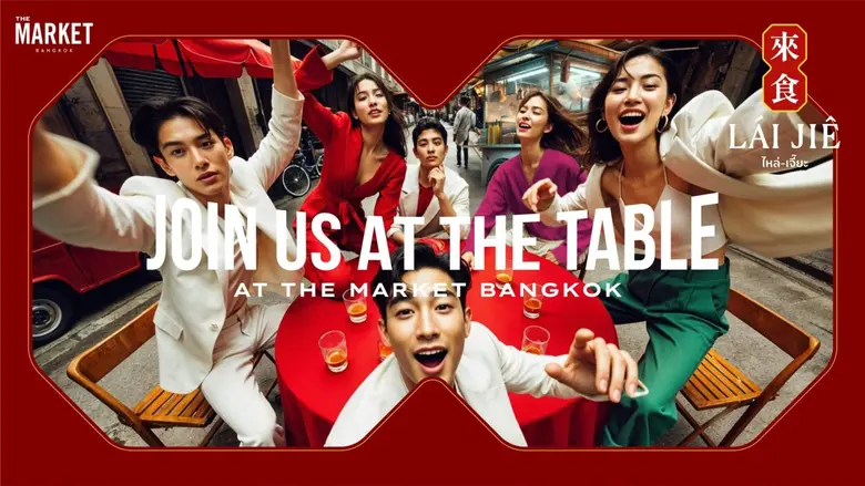 Project "ไหล่ เจี๊ยะ" at The Market Bangkok