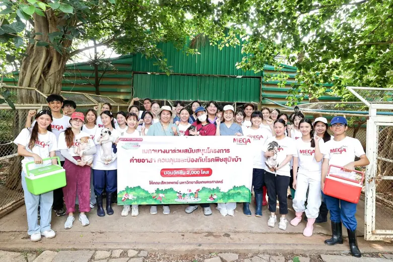 เมกาบางนา ส่งต่อวัคซีนป้องกันโรคพิษสุนัขบ้า 2,000 โดส ตอกย้ำการเป็น PET COMMUNITY