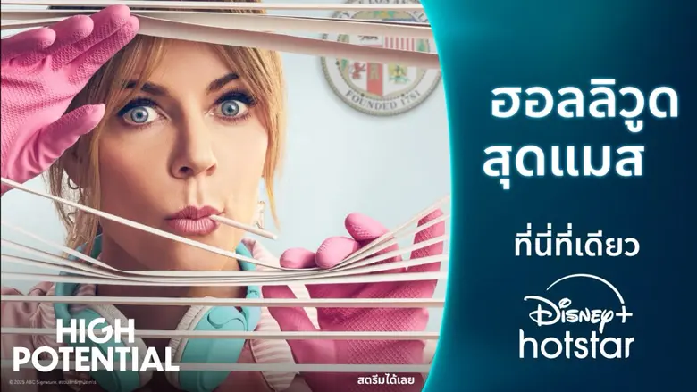 Disney+ Hotstar ฉลองครึ่งแรกของปี 2025 อย่างร้อนแรง! ด้วยการรวมซีรีส์เกาหลีและแฟรนไชส์ระดับโลกสุดฮิตไว้แบบครบ จบในที่นี่ที่เดียว