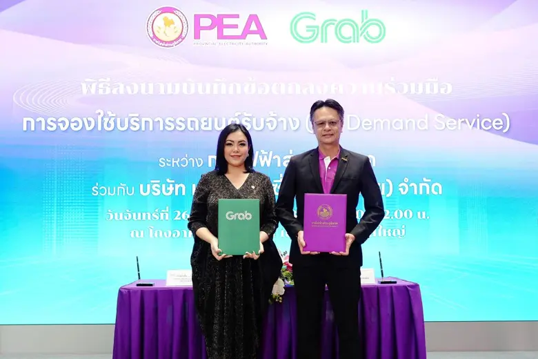 กฟภ. และ แกร็บ ประเทศไทย ร่วมลงนาม MOUใช้แพลตฟอร์มดิจิทัลเสริมประสิทธิภาพการทำงาน