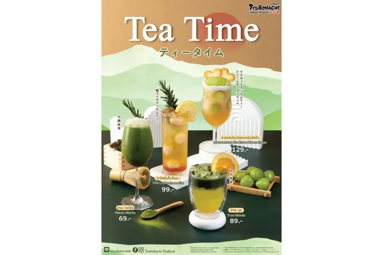 ดื่มด่ำความสดชื่น…สึโบฮาจิ เปิดตัว Tea Time 4 เมนูชาพรีเมียมจากญี่ปุ่น เริ่มต้นเพียง 69 บาท