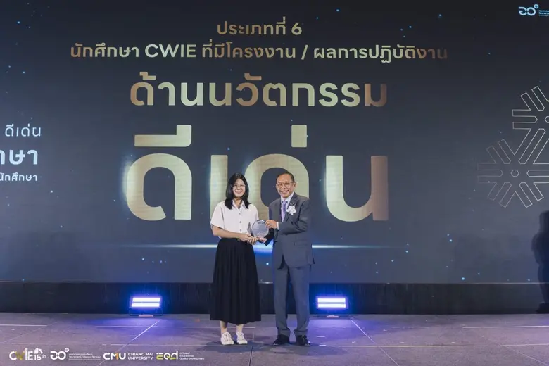 ม.ศรีปทุม คว้า 3 รางวัล CWIE ดีเด่นระดับชาติจากเวทีสหกิจศึกษา ตอกย้ำโมเดลเรียนรู้จากประสบการณ์จริงในยุค AI