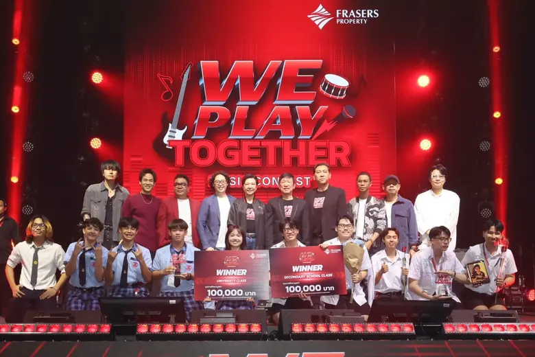 สุดยอดวงดนตรี