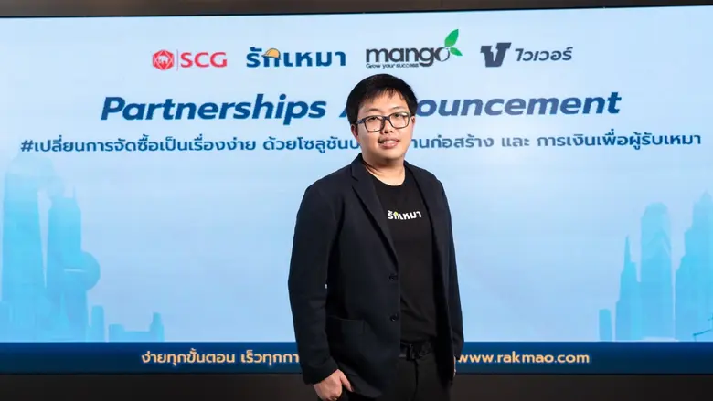 รักเหมา ผนึกกำลัง Mango ERP และ สินเชื่อไวเวอร์ เปิดตัวโซลูชันครบวงจร เสริมแกร่งธุรกิจรับเหมาไทย