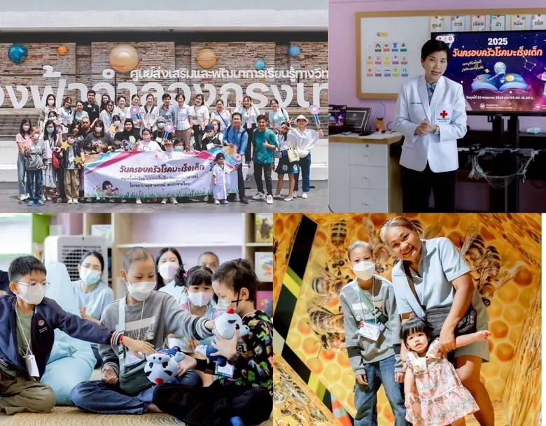 ศ.พญ.ดารินทร์ ซอโสตถิกุล จัดกิจกรรมวันครอบครัวโรคมะเร็งเด็ก ครั้งที่ 3 "อยากเห็นท้องฟ้า...เหมือนอย่างในฝัน" ณ ท้องฟ้าจำลอง