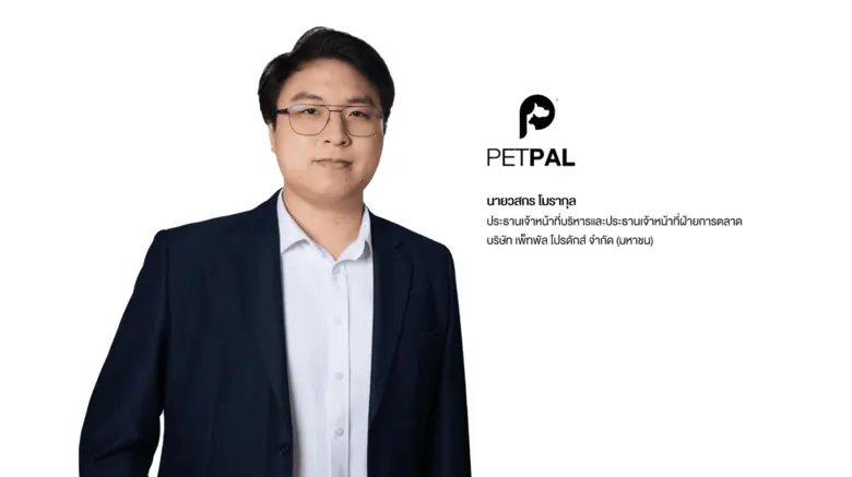 PETPAL ยื่นไฟลิ่งเดินหน้าเข้าตลาดหลักทรัพย์เอ็ม เอ ไอ เสริมความแข็งแกร่งธุรกิจรับจ้างผลิตอาหารสัตว์เลี้ยงชนิดแห้งแบบเม็ดพร้อมบริการครบวงจร