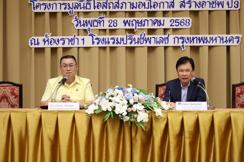 มูลนิธิโอสถสภา ร่วม กระทรวง พม. สานต่อโครงการมูลนิธิโอสถสภามอบโอกาส สร้างอาชีพ ปี 3 สนับสนุนอาชีพคนพิการ 150 คน ใน 4 จังหวัด