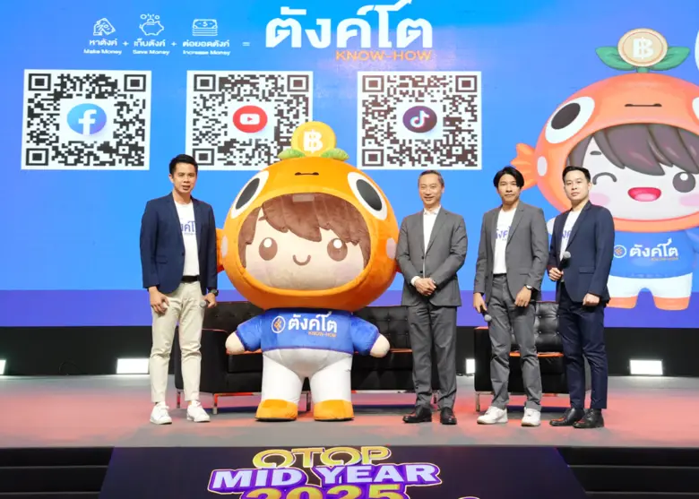 ธนาคารไทยเครดิต ปลุกพลังการเงินคนไทย ผ่านโครงการ "ตังค์โต Know-how" ผ่านเวที "OTOP MIDYEAR 2025" ต่อยอดความรู้การเงินวัยทำงานสู่วัยเกษียณ