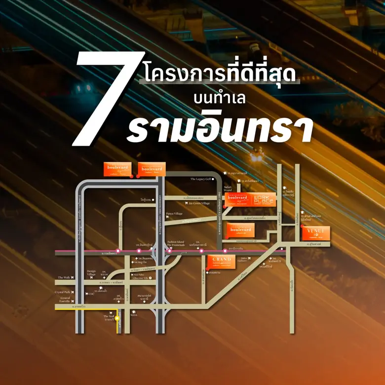 รามอินทรามาแรง! ราคาที่ดินพุ่งสูงถึง 250,000 บาทต่อตารางวา* พร้อมจับตา 7 โครงการที่อยู่อาศัยยุคใหม่จาก SC Asset โอกาสทองสำหรับอยู่อาศัยและลงทุน