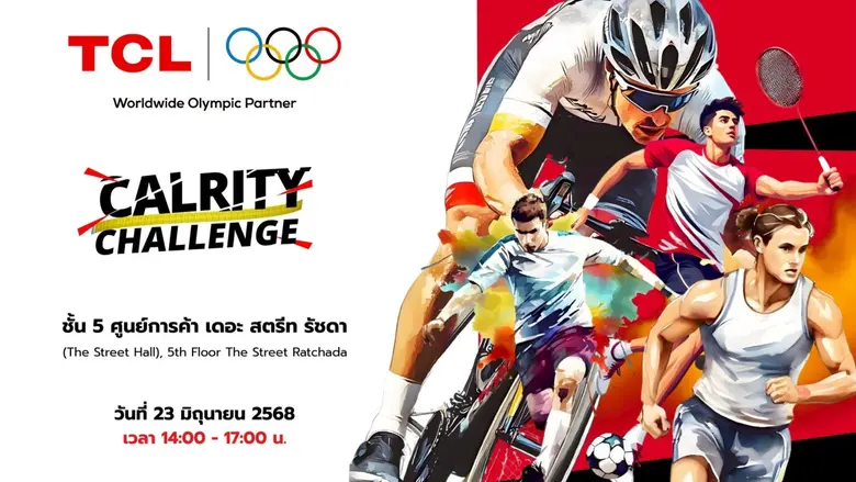 TCL เตรียมจัดงานใหญ่ ฉลอง International Olympic Day ดึงซุปตาร์นักกีฬาเหรียญทองโอลิมปิก "เทนนิส พาณิภัค" ร่วมภารกิจระดับโลก