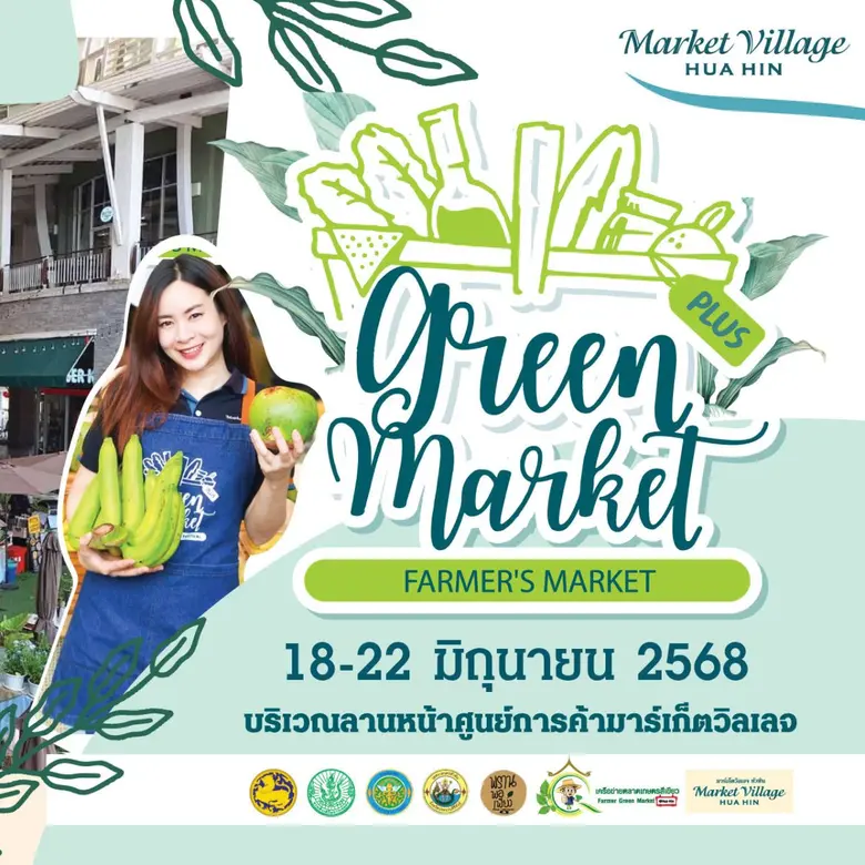 Green Market x Durian Pa-la-U