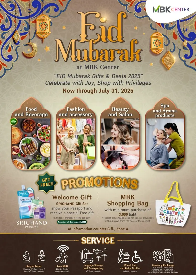 เอ็ม บี เค เซ็นเตอร์ จับมือ ศรีจันทร์ ส่งแคมเปญ Eid Mubarak Gifts &amp; Deals 2025 ร่วมเฉลิมฉลองเทศกาลฮารีรายอ อีฎิ้ลอัดฮา