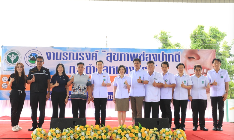 รวมพลังสร้างรอยยิ้ม! สธ. - ท้องถิ่น - เอกชน ร่วมดูแลช่องปากผู้สูงวัยหนองปรง