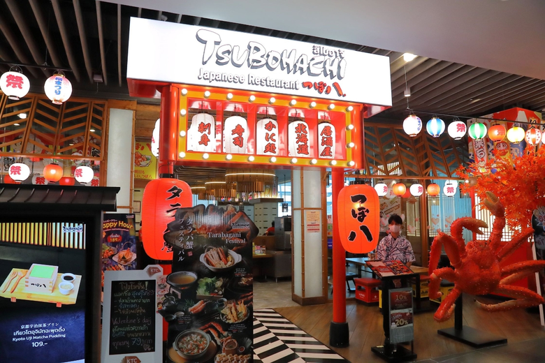สึโบฮาจิ (Tsubohachi Japanese Restaurant) "ญี่ปุ่นใกล้ฉัน" ร้านอาหารญี่ปุ่นอิซากายะอันดับ 1 ระดับพรีเมียมจากฮอกไกโดเสิร์ฟเมนูอาหารญี่ปุ่นแท้ใกล้คุณ