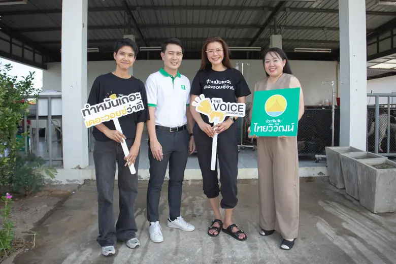 ประกันภัยไทยวิวัฒน์ ผนึกกำลังมูลนิธิเดอะวอยซ์ (เสียงจากเรา) จัดโครงการ "Together We Care ดูแลสุนัขจร" สนับสนุนการทำหมันสุนัขจร ลดปัญหาสัตว์ไร้บ้านอย่างยั่งยืน