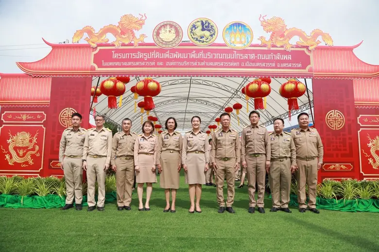 มหาดไทย - โยธาฯ จัดรูปที่ดินนครสวรรค์ พลิกโฉมเมือง สร้างโครงสร้างพื้นฐาน - สวนสาธารณะ มุ่งสู่การพัฒนาอย่างยั่งยืน