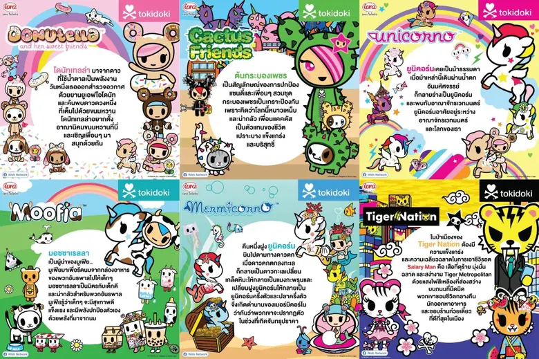 iora (ไอโอร่า) เปิดตัวคาแรคเตอร์ใหม่สุดคิวท์ "tokidoki" โทคิโดคิ ที่จะมาครองใจนักสะสม