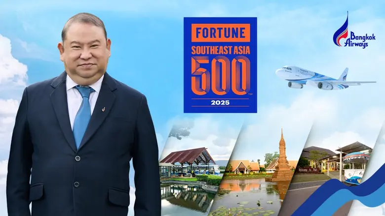 บางกอกแอร์เวย์ส ติดอันดับ Fortune Southeast Asia 500 ประจำปี 2025 ตอกย้ำศักยภาพสายการบินชั้นนำระดับภูมิภาค