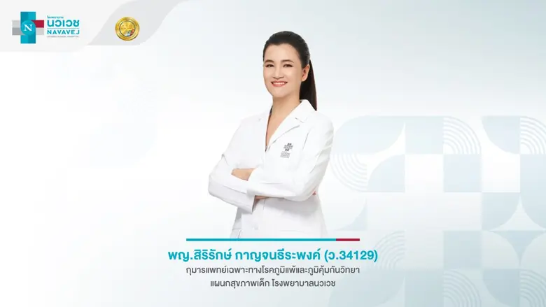 RSV ระบาดฤดูไหน? ป้องกันและเตรียมตัวรับมือก่อนสายเกินไป