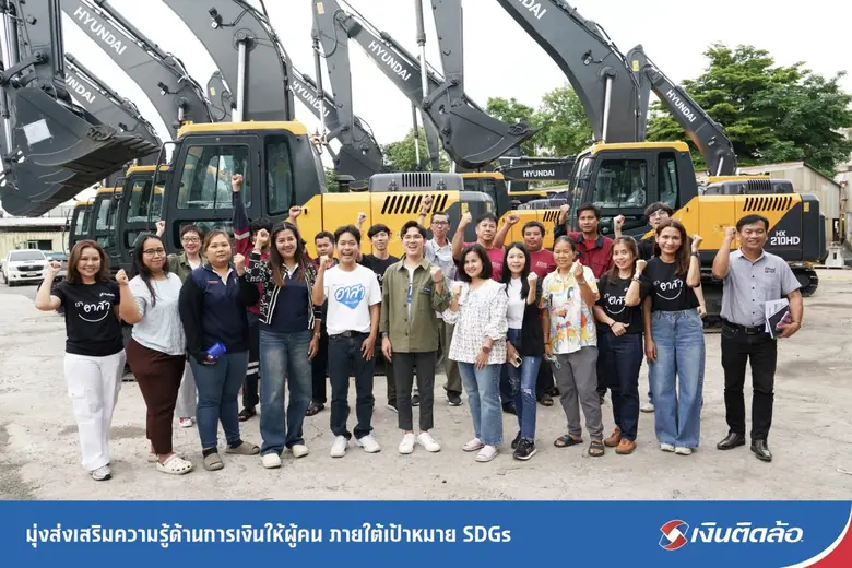 TIDLOR ส่งต่อความรู้การเงินเพื่อชีวิตหมุนต่อได้ หนุนเป้าหมาย SDGs