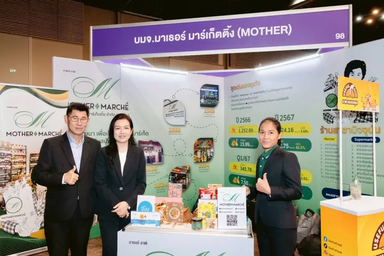 MOTHER เปิดแผนขับเคลื่อนการเติบโตครึ่งปีหลัง งาน "mai FORUM 2025"