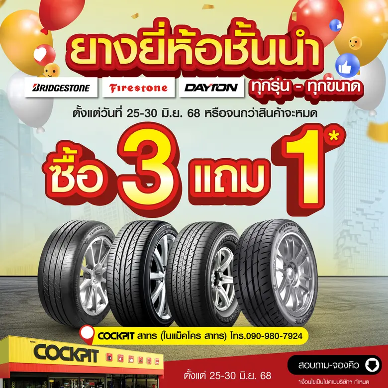 "COCKPIT Sathorn" Serves Customers with Incredible Offers, Celebrating Its New Branch Opening Exclusively at Grand Opening Event, Buy 2 Tires, Get 2 Free