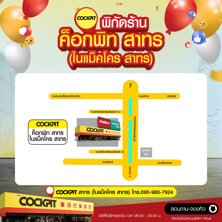 "COCKPIT Sathorn" Serves Customers with Incredible Offers, Celebrating Its New Branch Opening Exclusively at Grand Opening Event, Buy 2 Tires, Get 2 Free