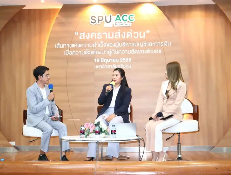 ศิษย์เก่าคณะบัญชี SPU 'มาลี แซ่หย่าง' แชร์เส้นทางสู่ผู้บริหารการเงิน Flash Express ตอกย้ำ "บัญชี" คือพลังขับเคลื่อนธุรกิจยุคใหม่