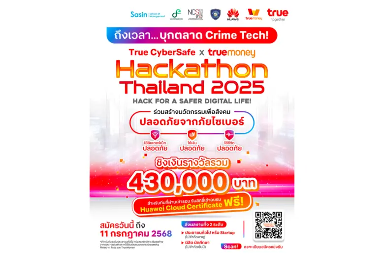 Time to Tap into the Crime Tech Market…True Corporation x TrueMoney Invite Startups and New Gen to Hack Ideas into Innovations to Combat Cyber Threats at "True CyberSafe x TrueMoney Hackathon Thailand 2025"