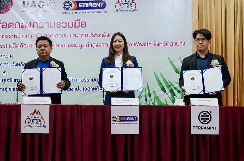 อีมิแน้นท์แอร์ ลงนาม MOU ขับเคลื่อนโมเดล Waste to Wealth สร้างเศรษฐกิจหมุนเวียนสู่ชุมชน