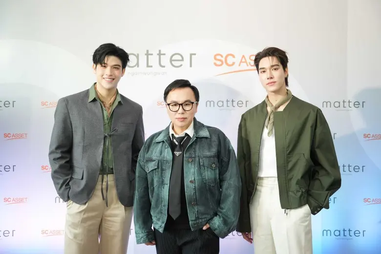 SC Asset เปิดตัวโครงการทาวน์โฮมสุดหรู "แมทเทอร์ งามวงศ์วาน" ดึง "สกาย - นานิ" เปิดประสบการณ์บ้านตอบโจทย์ไลฟ์สไตล์คนรุ่นใหม่