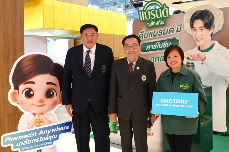 The Pharmacy Council of Thailand Holds Pharmacy Week 2025 Symposiums in Collaboration with Suntory Beverage &amp; Food (Thailand) to Enhance People's Body and Brain Health Knowledge Through Pharmacist Expertise