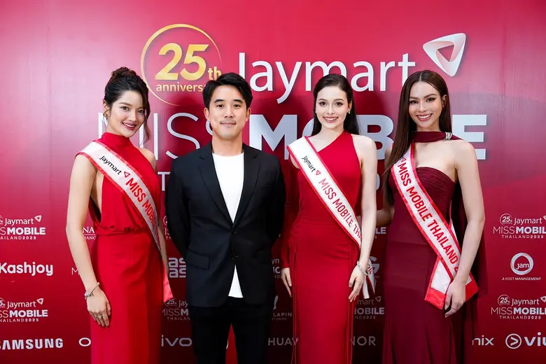 เจมาร์ทฯ เปิดฉากเวทีประกวด "ครบรอบ 25 ปี Jaymart Miss Mobile Thailand 2025" ชูกลยุทธ์ Soft Power สู่ Business Platform รับโอกาสยุค Digital First