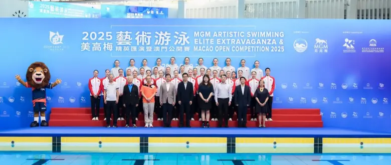การแข่งขัน "MGM Artistic Swimming Elite Extravaganza &amp; Macao Open Competition 2025" ปิดฉากความสำเร็จอย่างยิ่งใหญ่
