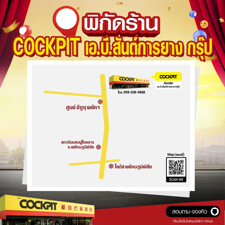 "COCKPIT A.B. Sun Karnyang Group" Serves Customers in Mahasarakham and Surrounding Areas with Special Deals, Celebrating Its New Branch Opening