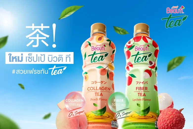 SAPPE แตกไลน์สู่กลุ่มชาครั้งแรก เปิดตัว "Sappe Beauti Tea" ให้สวยเฟรชทันTea สร้างนวัตกรรมเครื่องดื่มให้ชาอู่หลง สไตล์ญี่ปุ่น สูตรคอลลาเจน และสูตรไฟเบอร์