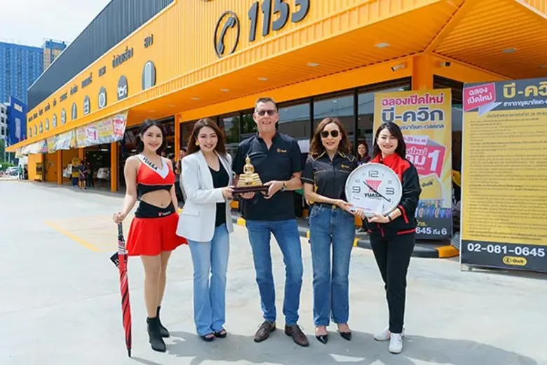 ยัวซ่าแบตเตอรี่ร่วมฉลองเปิดสาขาใหม่ บี-ควิก กาญจนาภิเษก-เวสต์เกต