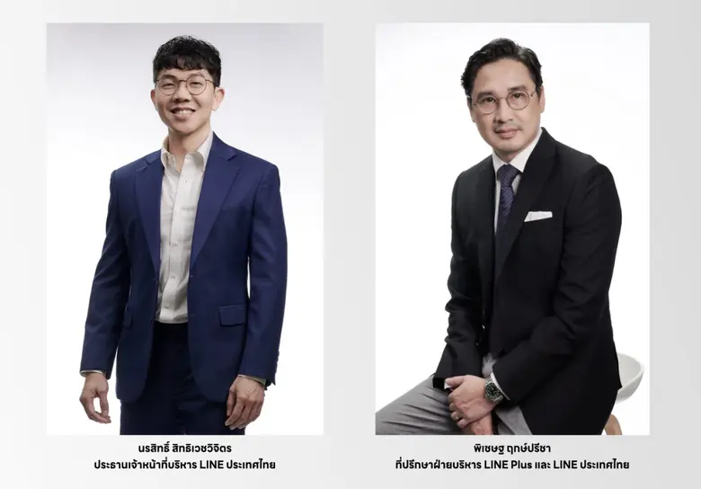 LINE ประเทศไทย แต่งตั้ง "นรสิทธิ์ สิทธิเวชวิจิตร" นั่ง CEO คนใหม่ พร้อมตั้ง "พิเชษฐ ฤกษ์ปรีชา" นั่งที่ปรึกษาฝ่ายบริหาร LINE Plus และ LINE ประเทศไทย