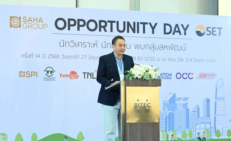 "สหพัฒนพิบูล" เปิดเวที พบนักวิเคราะห์ นักลงทุน โชว์วิสัยทัศน์ ESG พร้อมขยายพอร์ตธุรกิจหลากหลายสู่อนาคต