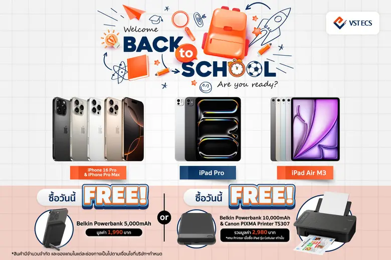วีเอสที อีซีเอส (ประเทศไทย) ต้อนรับเปิดเทอมแบบจุใจ Back to School 2025 ซื้อสินค้า Apple ที่ร่วมรายการ รับฟรี*! Canon PIXMA TS307 และอุปกรณ์เสริมจาก Belkin มูลค่ารวมสูงสุด 2,980 บาท