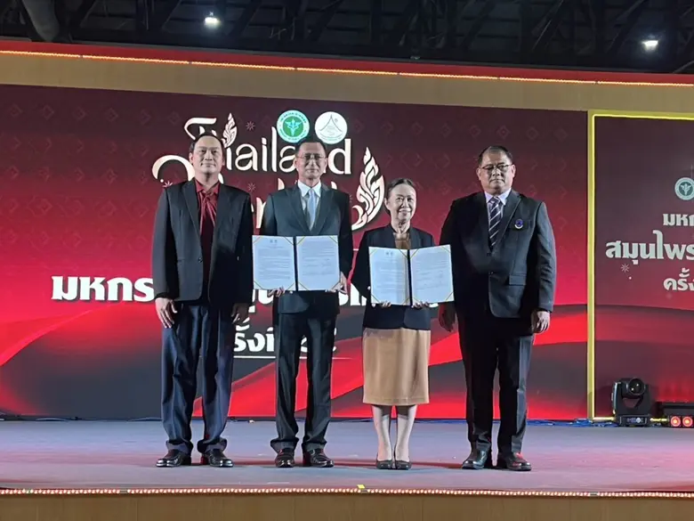 ม.พะเยา ลงนาม MOU กับกรมการแพทย์แผนไทยฯ พัฒนาศักยภาพด้านการแพทย์แผนไทยและการแพทย์ทางเลือก สานต่อองค์ความรู้สู่ชุมชน