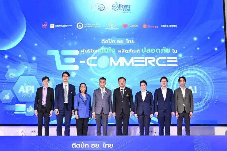อย. ผนึกกำลัง 3 ยักษ์ อี-คอมเมิร์ซ เปิดตัว API - AI กวาดจับผลิตภัณฑ์สุขภาพผิดกฎหมายออนไลน์