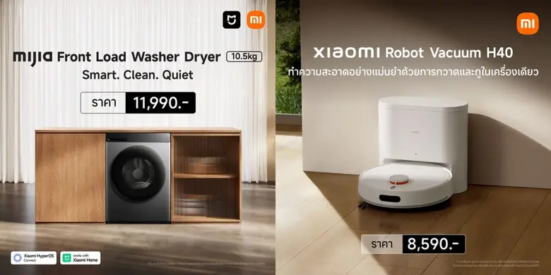 เสียวหมี่ วางจำหน่ายเครื่องซักผ้า Mijia Front Load Washer Dryer 10.5kg และหุ่นยนต์ดูดฝุ่น Xiaomi Robot Vacuum H40 อย่างเป็นทางการในประเทศไทย