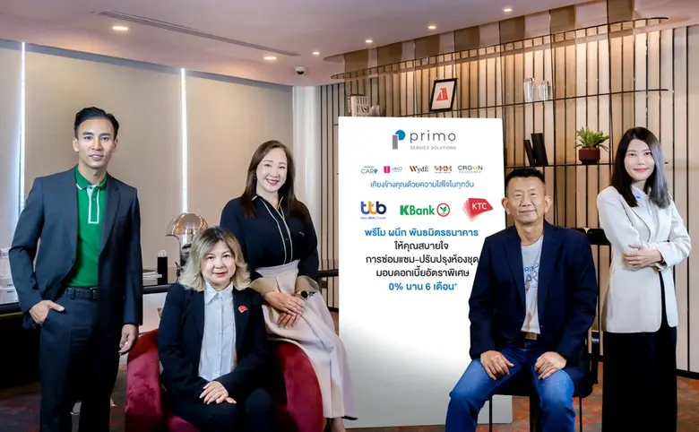 พรีโม ผนึก 3 พันธมิตรบัตรเครดิตชั้นนำ มอบสิทธิพิเศษซ่อมห้องชุด ดอกเบี้ย 0% นานสูงสุด 6 เดือน* ตอกย้ำ Primo Care เคียงข้างคุณด้วยความใส่ใจ