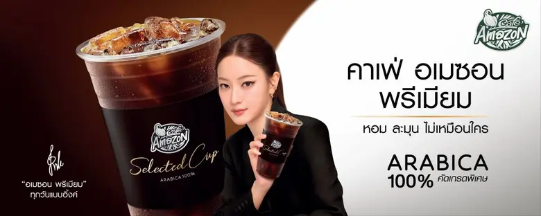 Cafe Amazon Reaffirms Leadership with "Amazon Premium Selected Cup" Hero Product Targeting Premium Consumers with 100% Arabica Coffee