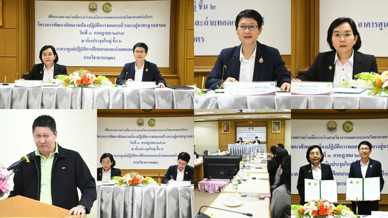 กรมวิชาการเกษตร จับมือ กรมวิทยาศาสตร์บริการ เสริมแกร่งห้องปฏิบัติการทดสอบยางไทยสู่มาตรฐานสากล