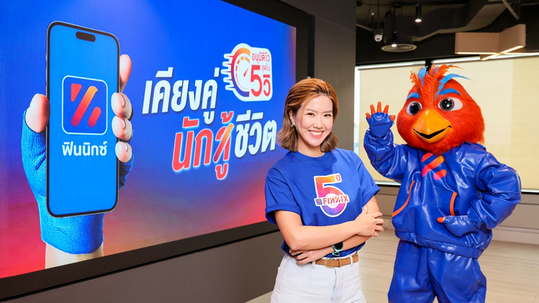 ฟินนิกซ์ (FINNIX) ครบรอบ 5 ปี สู่แพลตฟอร์มเคียงคู่นักสู้ชีวิต ชูอนุมัติไวสุดใน 5 วิ ปฏิวัติวงการแอปเงินด่วน