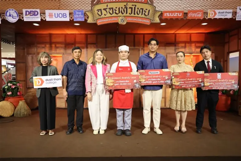 นักศึกษาวิทยาลัยดุสิตธานีคว้าชัยการแข่งขัน "ศึกชิงแชมป์ต้มยำกุ้ง 2025" รับรางวัลรวมมูลค่ากว่า 80,000 บาท