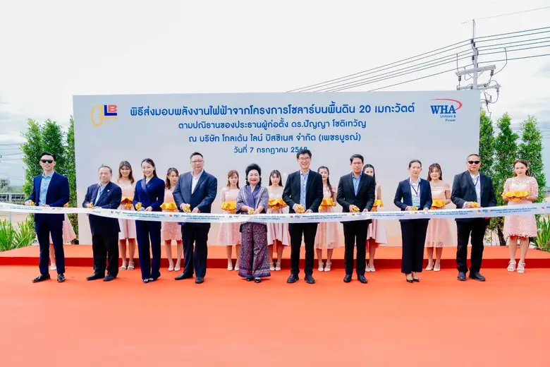 WHAUP เดินหน้าโซลาร์ 14 โครงการพร้อมจ่ายไฟ 46.47 เมกะวัตต์ ให้กลุ่ม "สหฟาร์ม" และ "โกลเด้น ไลน์ บิสซิเนส"