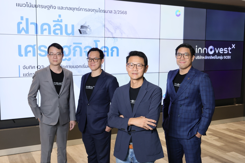 InnovestX Highlights Fragile Thai Economy and Prolonged Trade Tensions in Q3/2025 - Recommends Focusing on Quality Assets